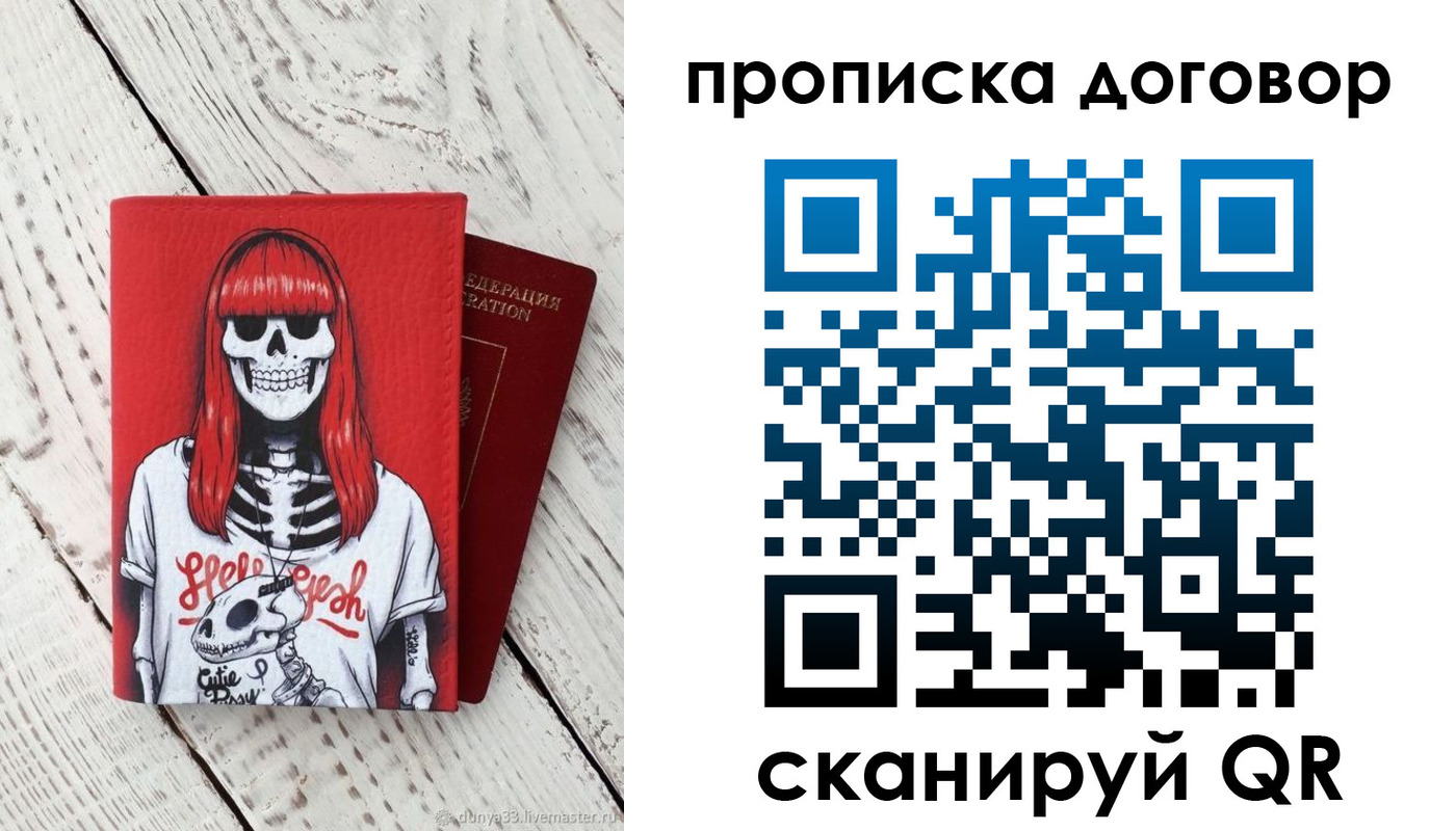 временная регистрация собственник в Лесном