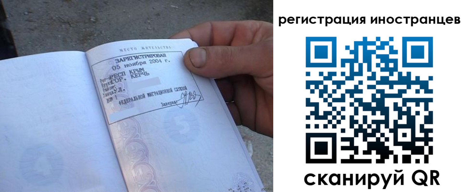 временная регистрация в квартире в Лесном